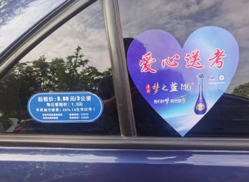 沛县出租汽车2025年“助力高考 奉献爱心”志愿服务开始啦
