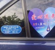 沛县出租汽车2025年“助力高考 奉献爱心”志愿服务开始啦