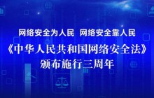 明天上午9:30！江苏省2020年度网信普法活动线上启动仪式与您不见不散