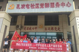 言让公益：用爱为失能老人撑起尊严晴空