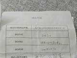 请沛县纪委和沛县县委社会工作部，看过来
