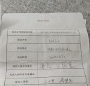 请沛县纪委和沛县县委社会工作部，看过来