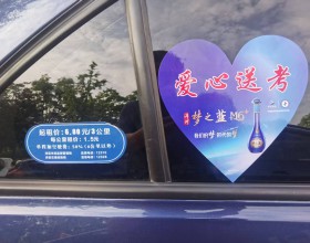 沛县出租汽车2025年“助力高考 奉献爱心”志愿服务开始啦