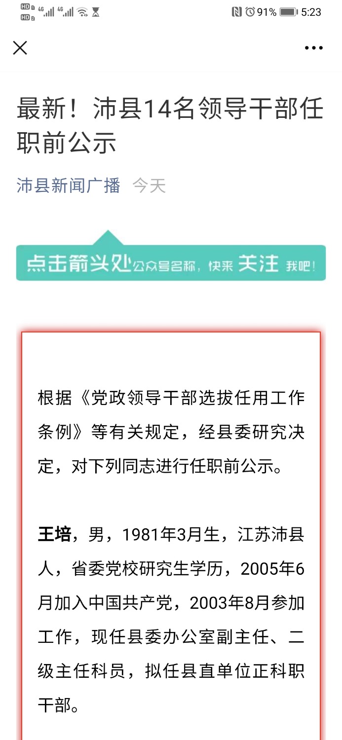 Screenshot_20210203_052352_com.tencent.mm.jpg
