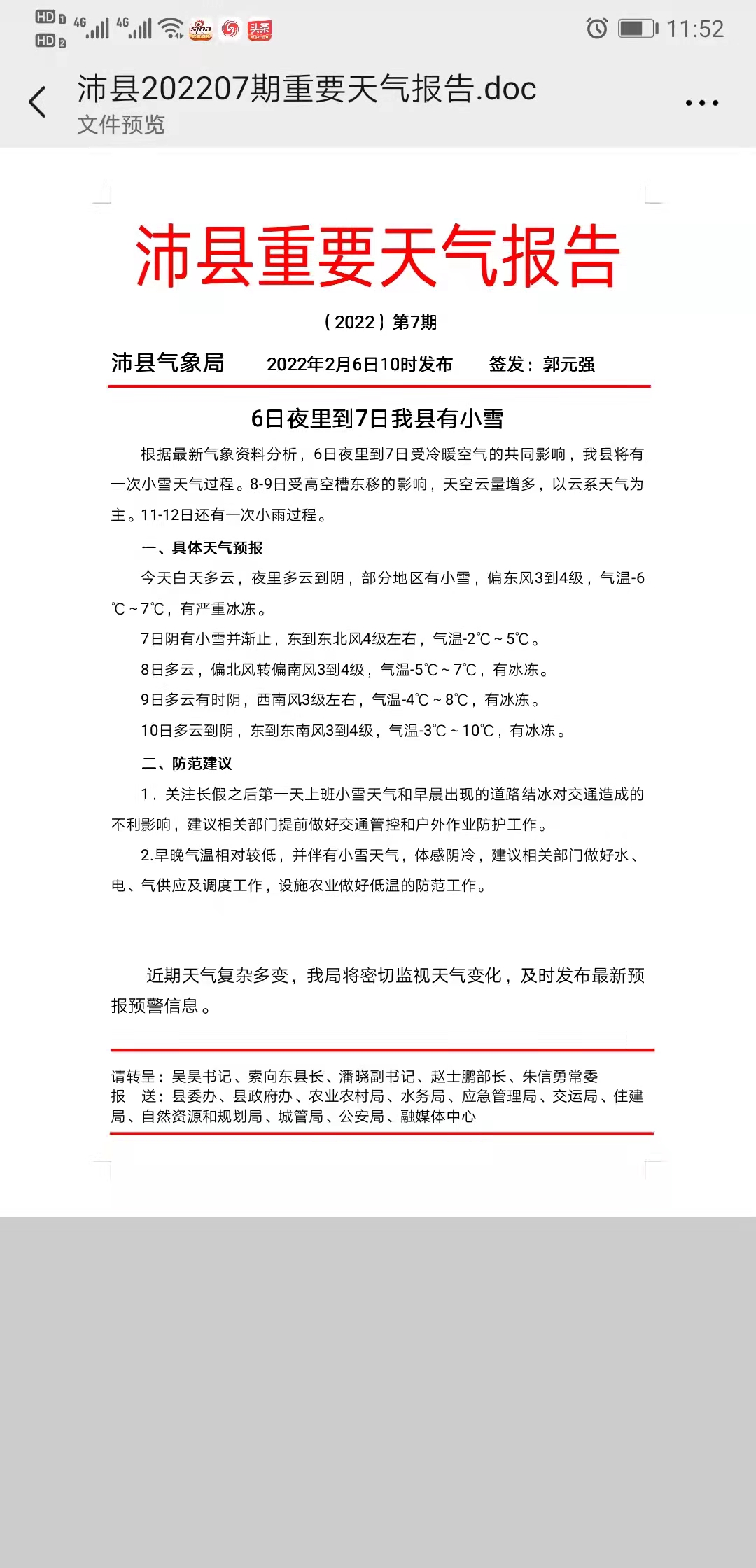 微信图片_20220207165238.jpg