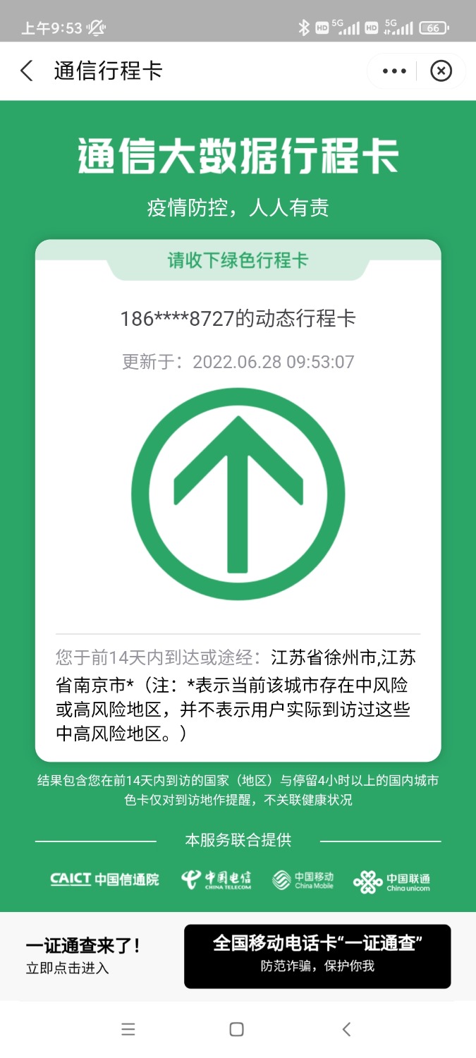 Screenshot_2022-06-28-09-53-25-407_com.eg.android.AlipayGphone.jpg