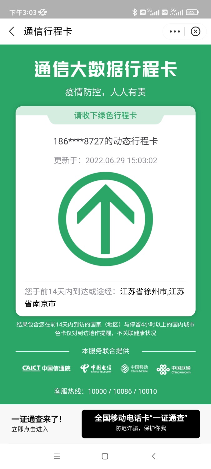 Screenshot_2022-06-29-15-03-07-447_com.eg.android.AlipayGphone.jpg