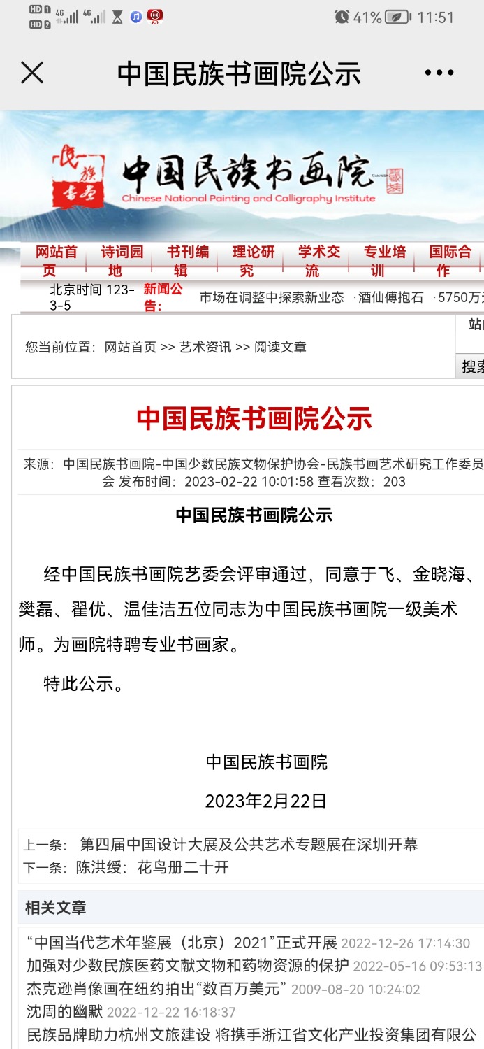 Screenshot_20230305_115153_com.tencent.mm.jpg