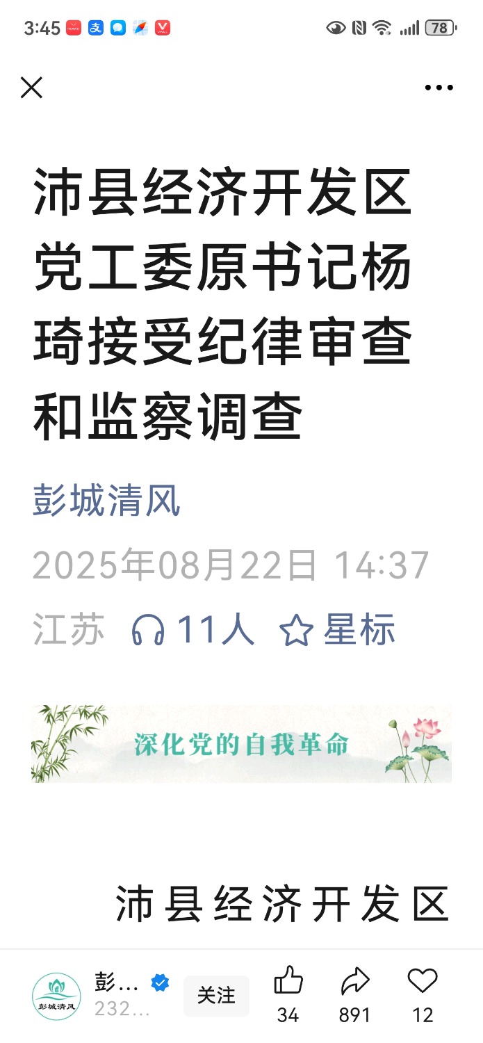 Screenshot_20250822_154551_com.tencent.mm.jpg